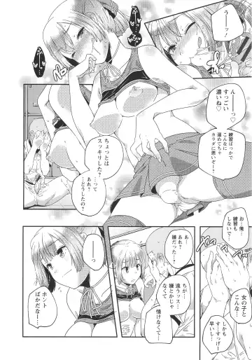 [Yamazaki Kazuma] H.O.M.E ~Habitant of melting ecstasy~ Fhentai.net - Page 87