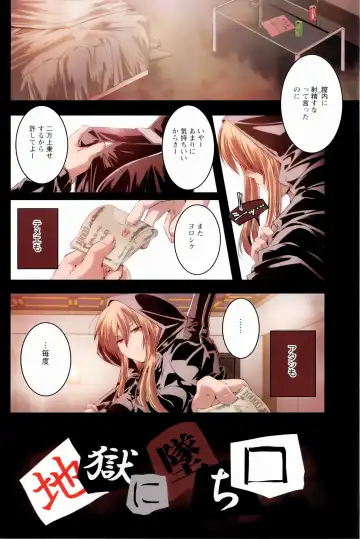 [Yamazaki Kazuma] H.O.M.E ~Habitant of melting ecstasy~ Fhentai.net - Page 99