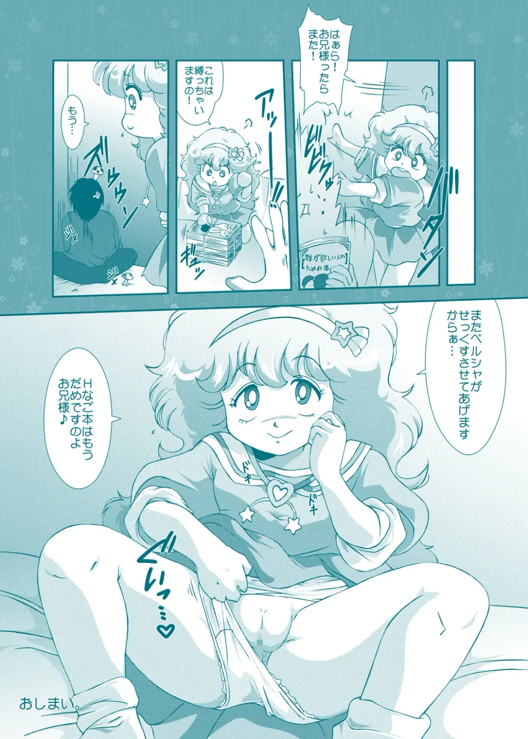 [Amedama Akihito] Fairy Cat Fhentai - Page 14