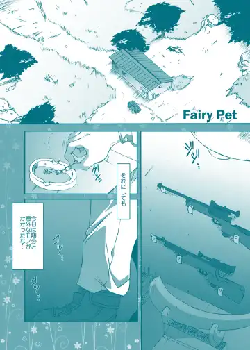 [Amedama Akihito] Fairy Cat Fhentai - Page 15