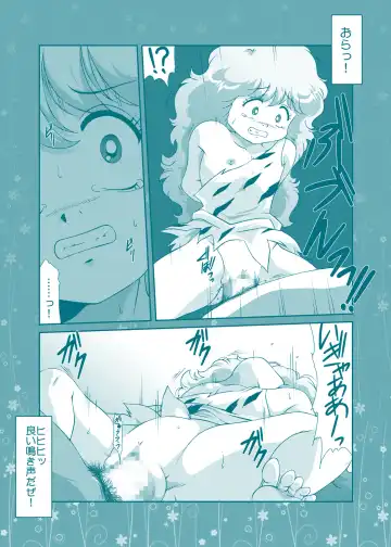 [Amedama Akihito] Fairy Cat Fhentai - Page 20