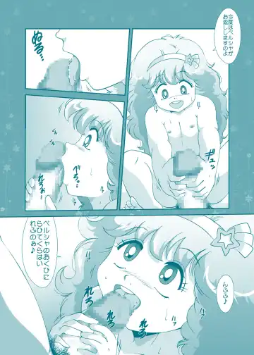 [Amedama Akihito] Fairy Cat Fhentai - Page 8