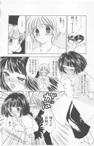 [Yukarigawa Yumiya] Prism Love ~ Koi Suru Houkago ~ Fhentai.net - Page 136