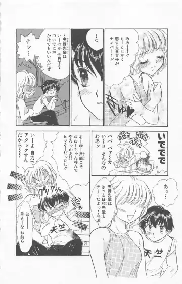 [Yukarigawa Yumiya] Prism Love ~ Koi Suru Houkago ~ Fhentai.net - Page 68