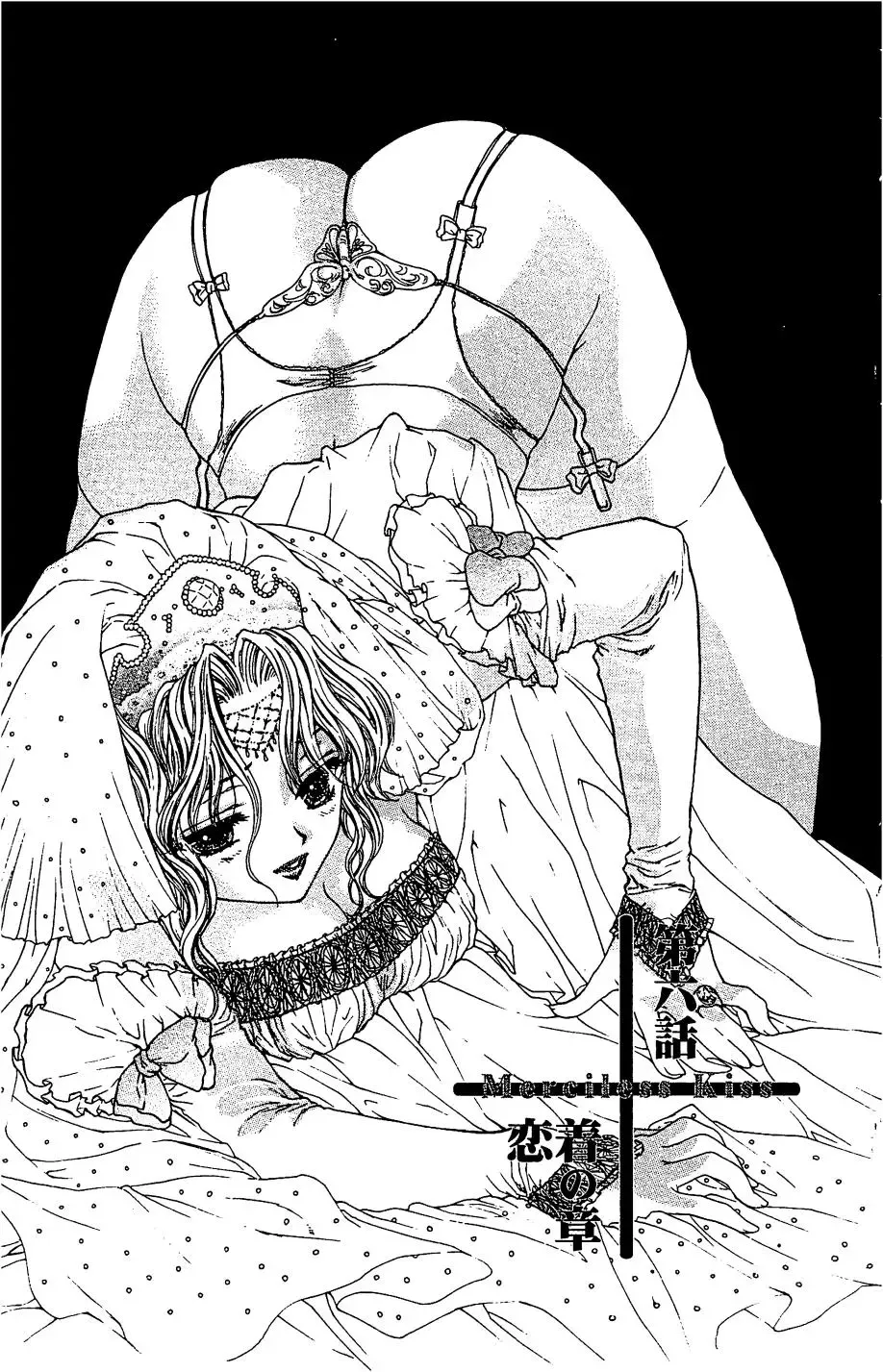 [Yukarigawa Yumiya] Zankoku na kuchizuke Fhentai - Page 111