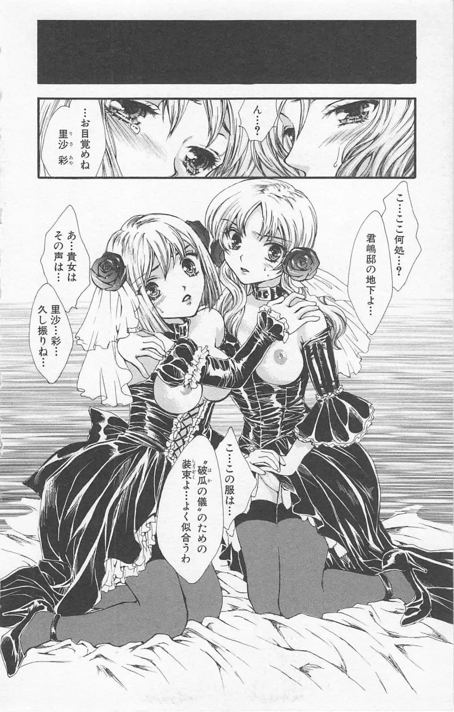 [Yukarigawa Yumiya] Zankoku na kuchizuke Fhentai - Page 14