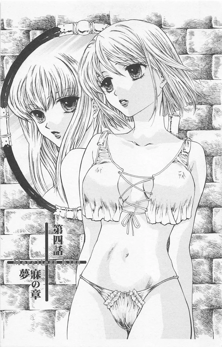 [Yukarigawa Yumiya] Zankoku na kuchizuke Fhentai - Page 71