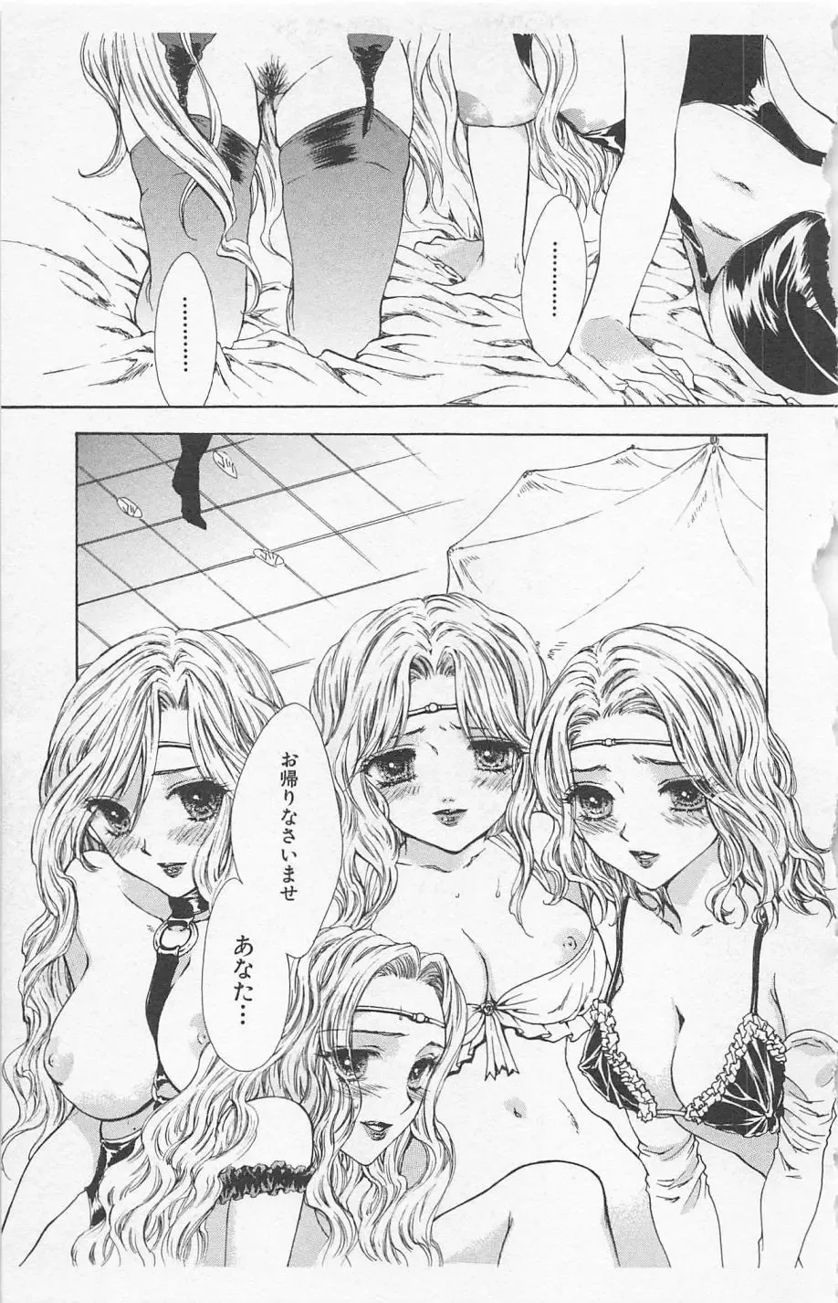 [Yukarigawa Yumiya] Zankoku na kuchizuke Fhentai - Page 75