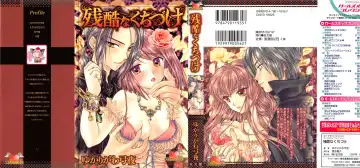 Read [Yukarigawa Yumiya] Zankoku na kuchizuke - Fhentai