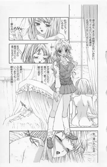 [Yukarigawa Yumiya] Zankoku na kuchizuke Fhentai - Page 115