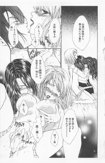 [Yukarigawa Yumiya] Zankoku na kuchizuke Fhentai - Page 119