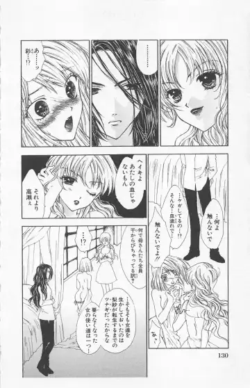 [Yukarigawa Yumiya] Zankoku na kuchizuke Fhentai - Page 132