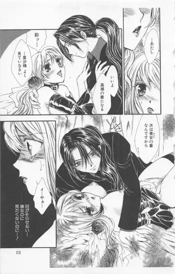 [Yukarigawa Yumiya] Zankoku na kuchizuke Fhentai - Page 17