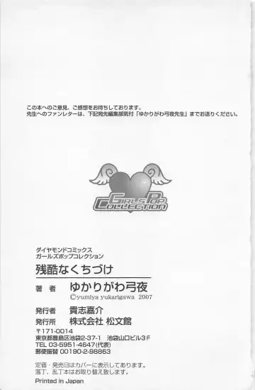 [Yukarigawa Yumiya] Zankoku na kuchizuke Fhentai - Page 171