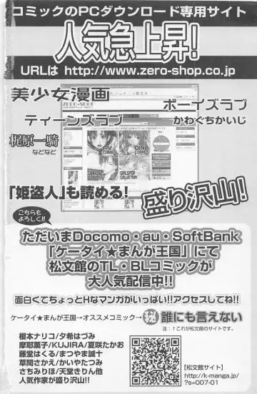 [Yukarigawa Yumiya] Zankoku na kuchizuke Fhentai - Page 172