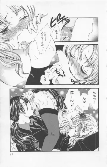 [Yukarigawa Yumiya] Zankoku na kuchizuke Fhentai - Page 19