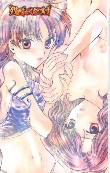 [Yukarigawa Yumiya] Zankoku na kuchizuke Fhentai - Page 3