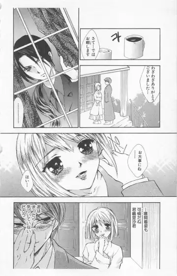 [Yukarigawa Yumiya] Zankoku na kuchizuke Fhentai - Page 40