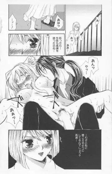 [Yukarigawa Yumiya] Zankoku na kuchizuke Fhentai - Page 44