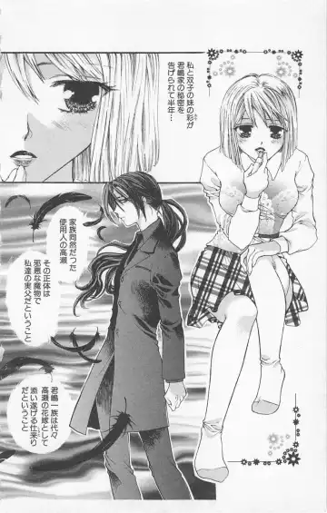 [Yukarigawa Yumiya] Zankoku na kuchizuke Fhentai - Page 50