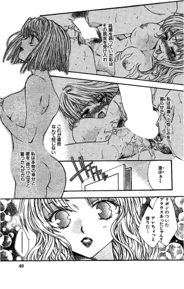 [Yukarigawa Yumiya] Zankoku na kuchizuke Fhentai - Page 51