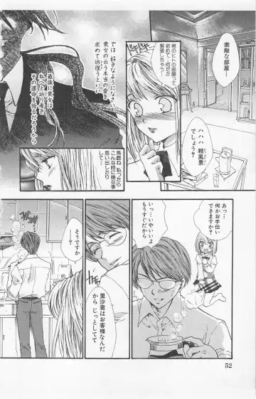 [Yukarigawa Yumiya] Zankoku na kuchizuke Fhentai - Page 54