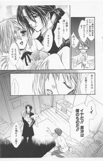 [Yukarigawa Yumiya] Zankoku na kuchizuke Fhentai - Page 67