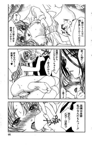 [Yukarigawa Yumiya] Zankoku na kuchizuke Fhentai - Page 97