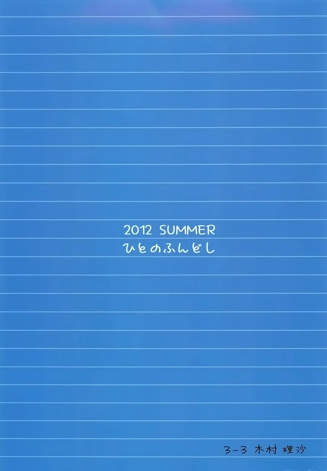 [Yukiyoshi Mamizu] Kaki Hoshuu Fhentai - Page 2