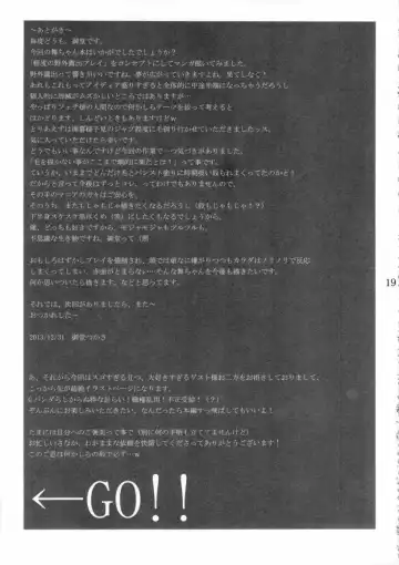 [Inoue Takuya - Midoh Tsukasa - Motchie] Shiranui Inpou Chou Fhentai - Page 18