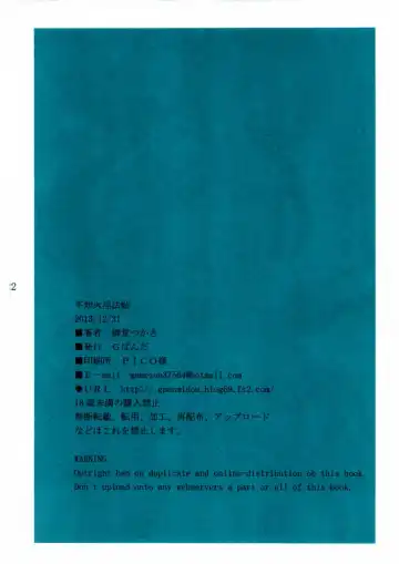 [Inoue Takuya - Midoh Tsukasa - Motchie] Shiranui Inpou Chou Fhentai - Page 21