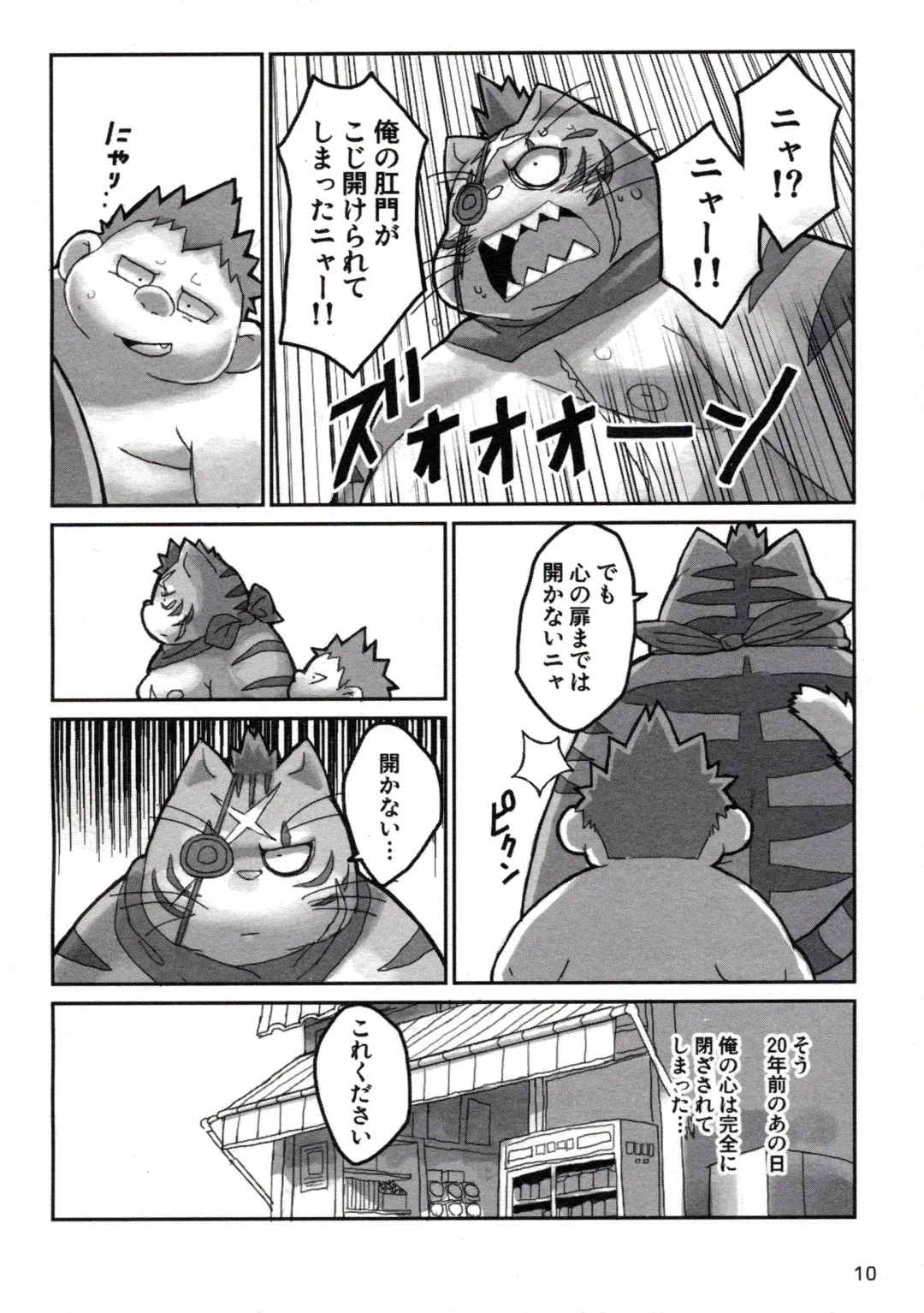 [Chibineco Master - Yuzupoco] MIRISHICA8 DARKSIDE Fhentai - Page 10