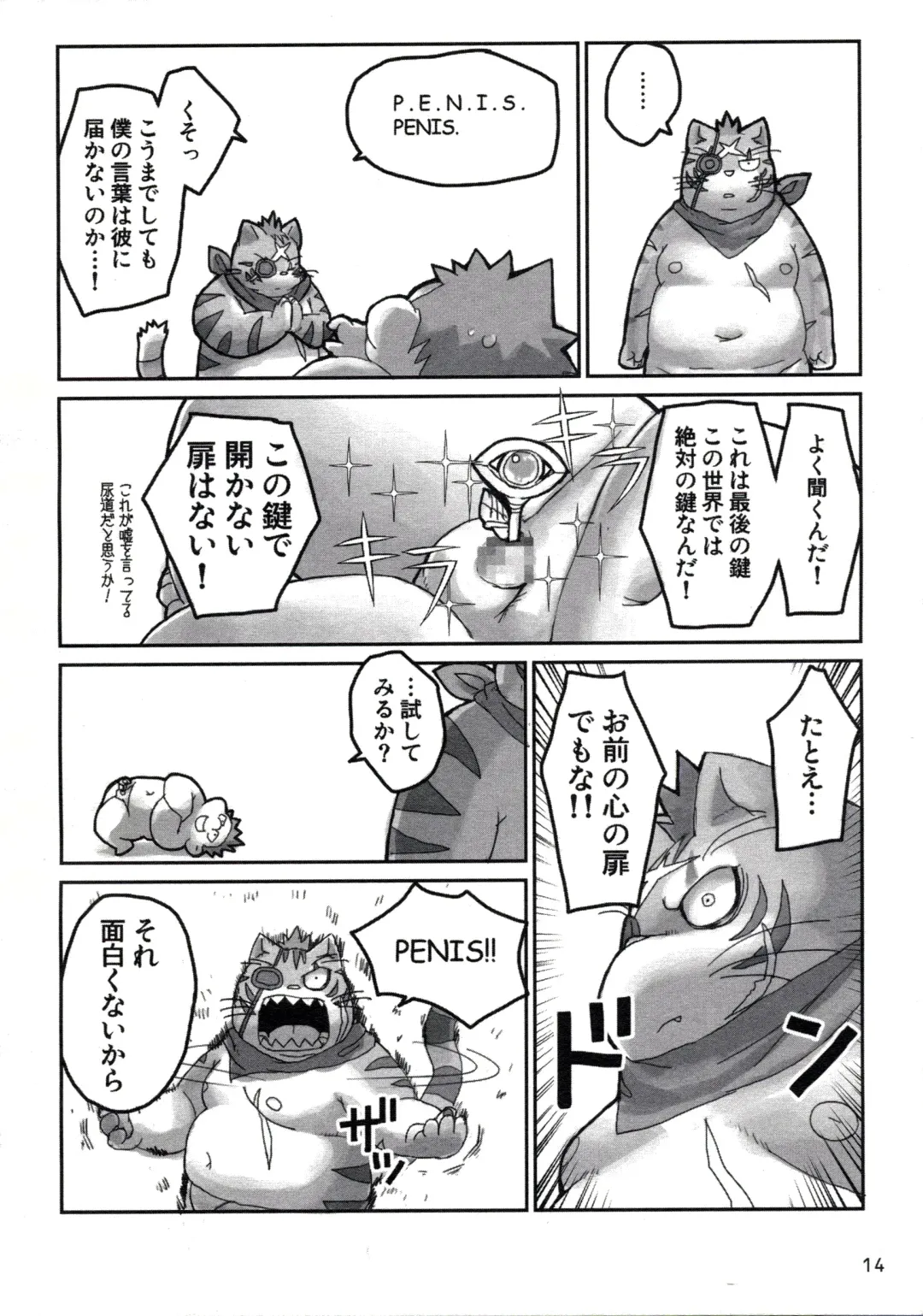 [Chibineco Master - Yuzupoco] MIRISHICA8 DARKSIDE Fhentai - Page 14