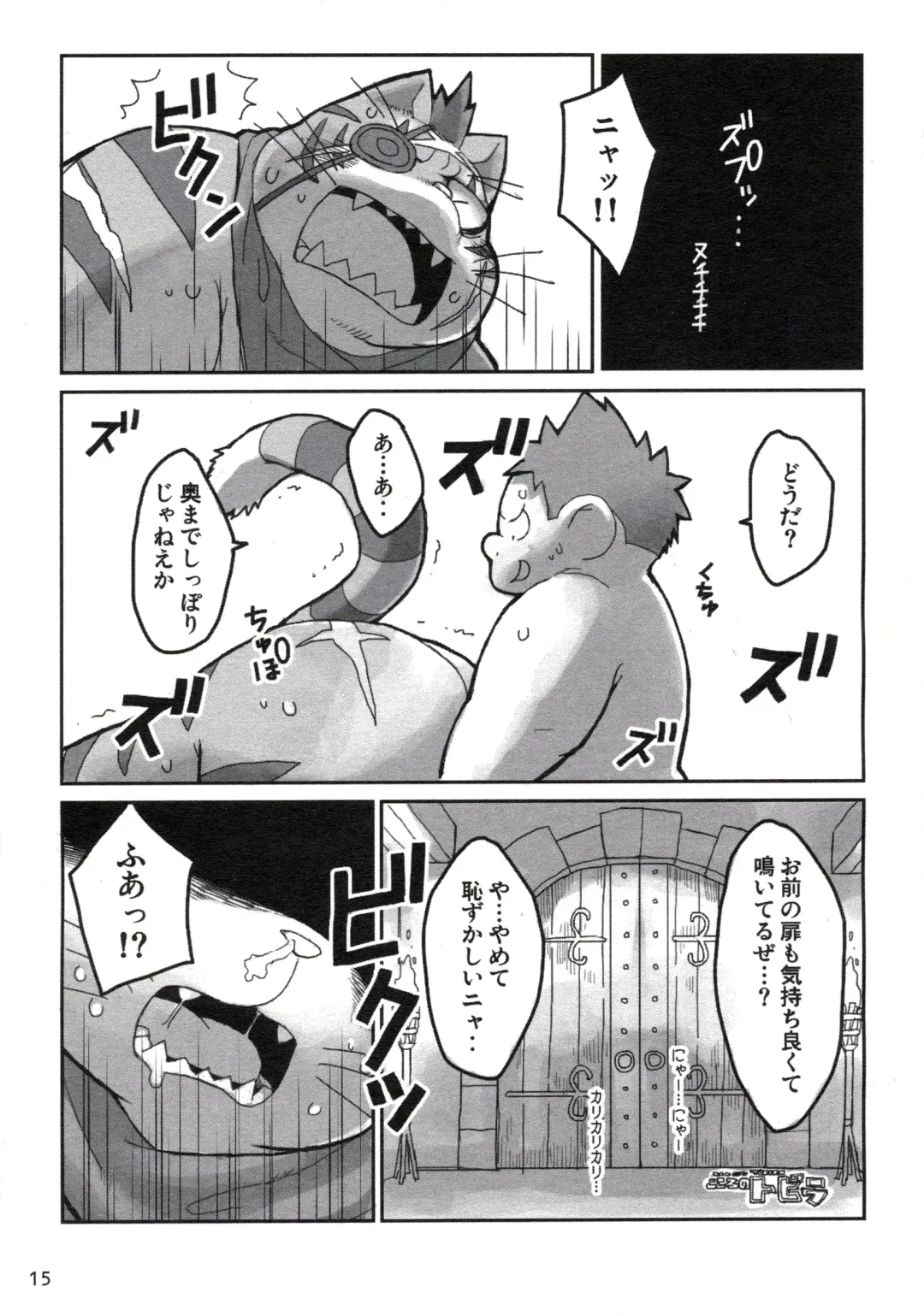 [Chibineco Master - Yuzupoco] MIRISHICA8 DARKSIDE Fhentai - Page 15