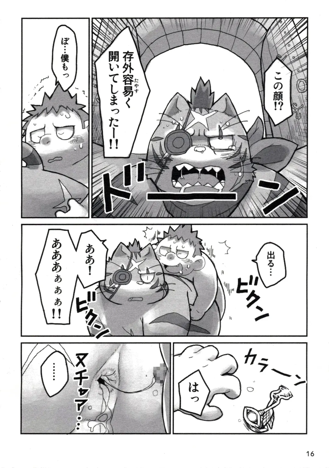 [Chibineco Master - Yuzupoco] MIRISHICA8 DARKSIDE Fhentai - Page 16