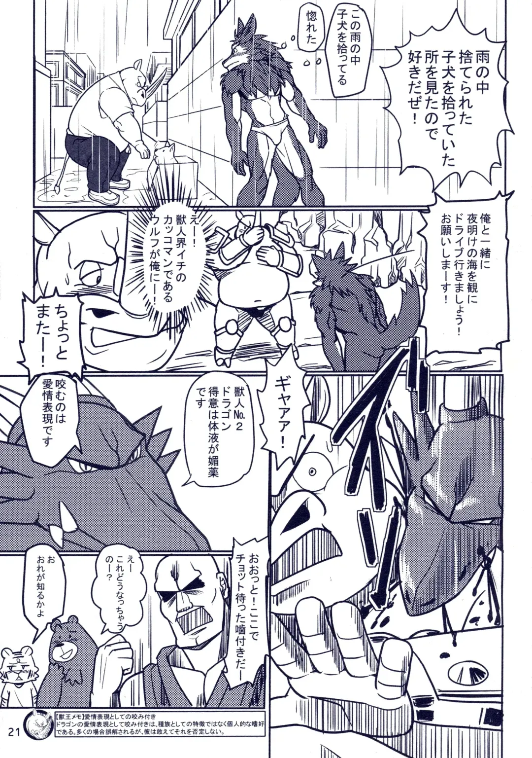 [Chibineco Master - Yuzupoco] MIRISHICA8 DARKSIDE Fhentai - Page 21