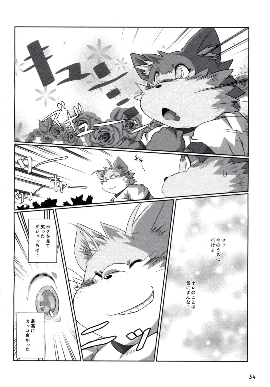 [Chibineco Master - Yuzupoco] MIRISHICA8 DARKSIDE Fhentai - Page 34