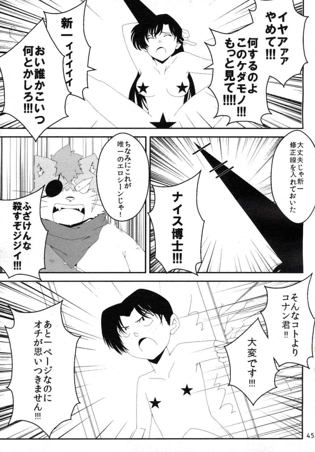 [Chibineco Master - Yuzupoco] MIRISHICA8 DARKSIDE Fhentai - Page 45