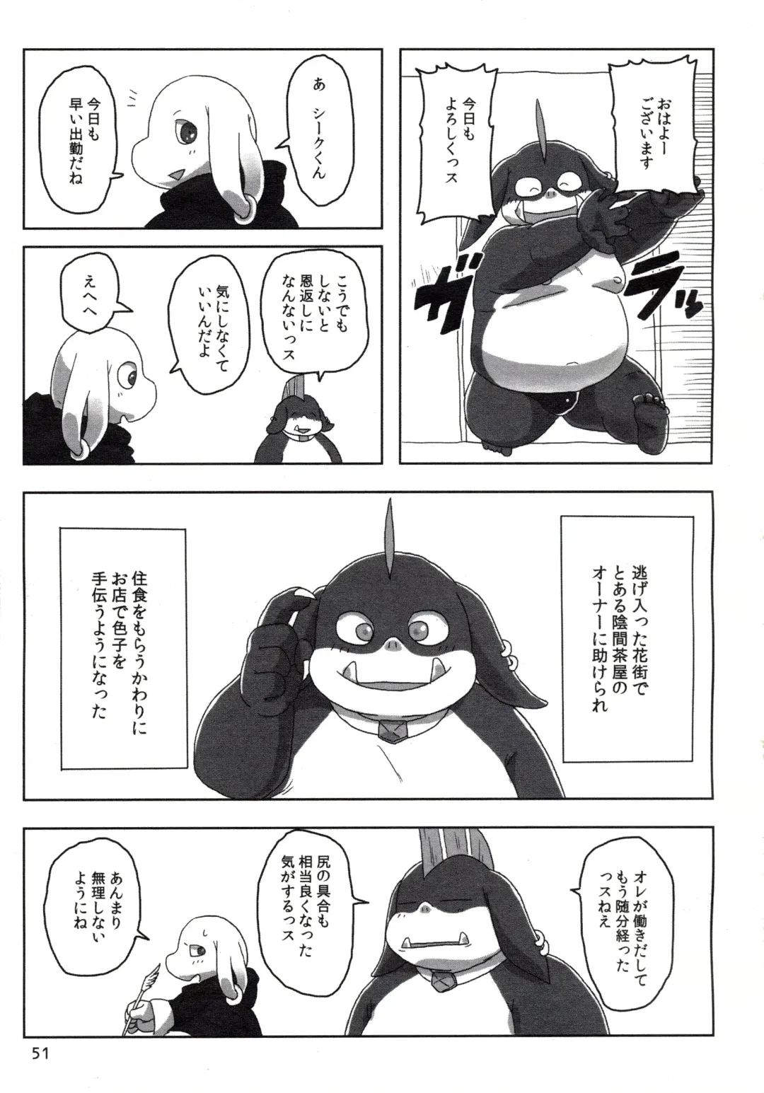 [Chibineco Master - Yuzupoco] MIRISHICA8 DARKSIDE Fhentai - Page 51