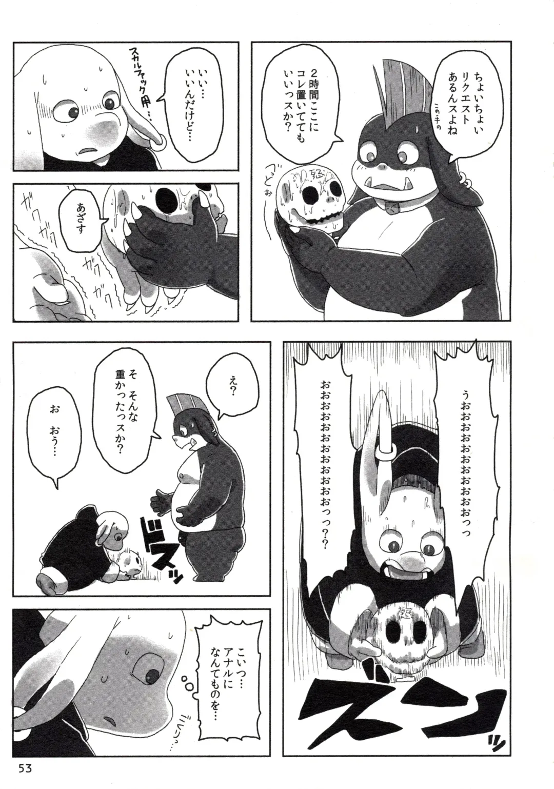 [Chibineco Master - Yuzupoco] MIRISHICA8 DARKSIDE Fhentai - Page 53