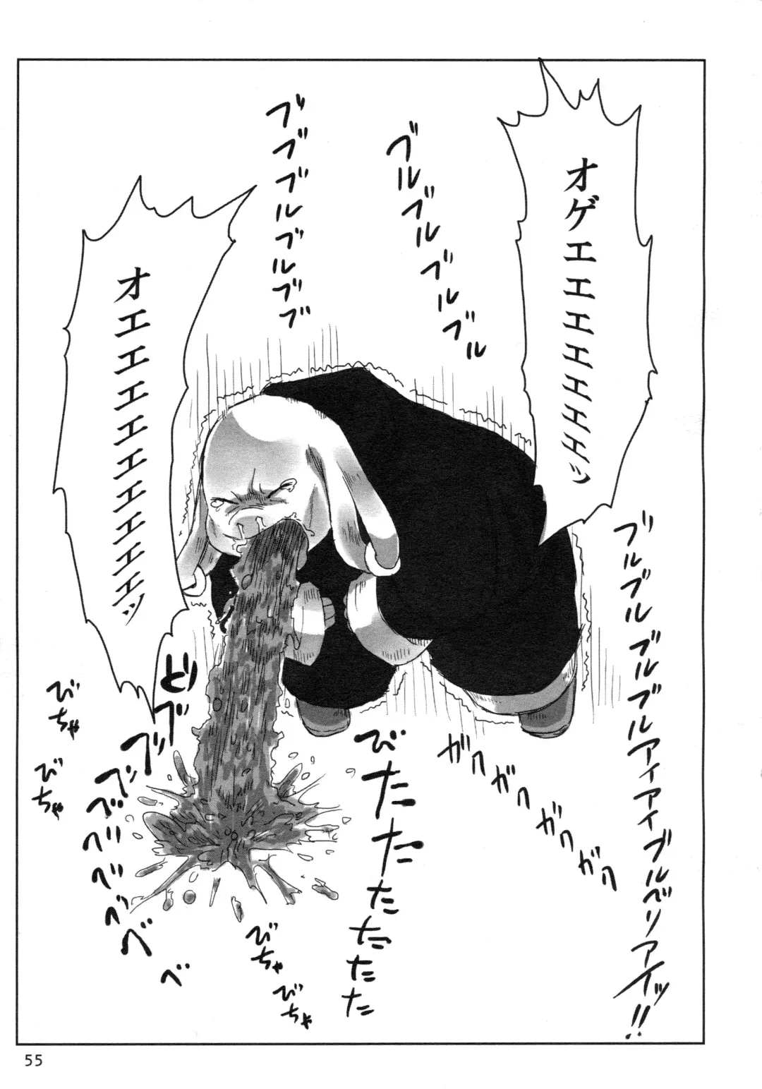 [Chibineco Master - Yuzupoco] MIRISHICA8 DARKSIDE Fhentai - Page 55