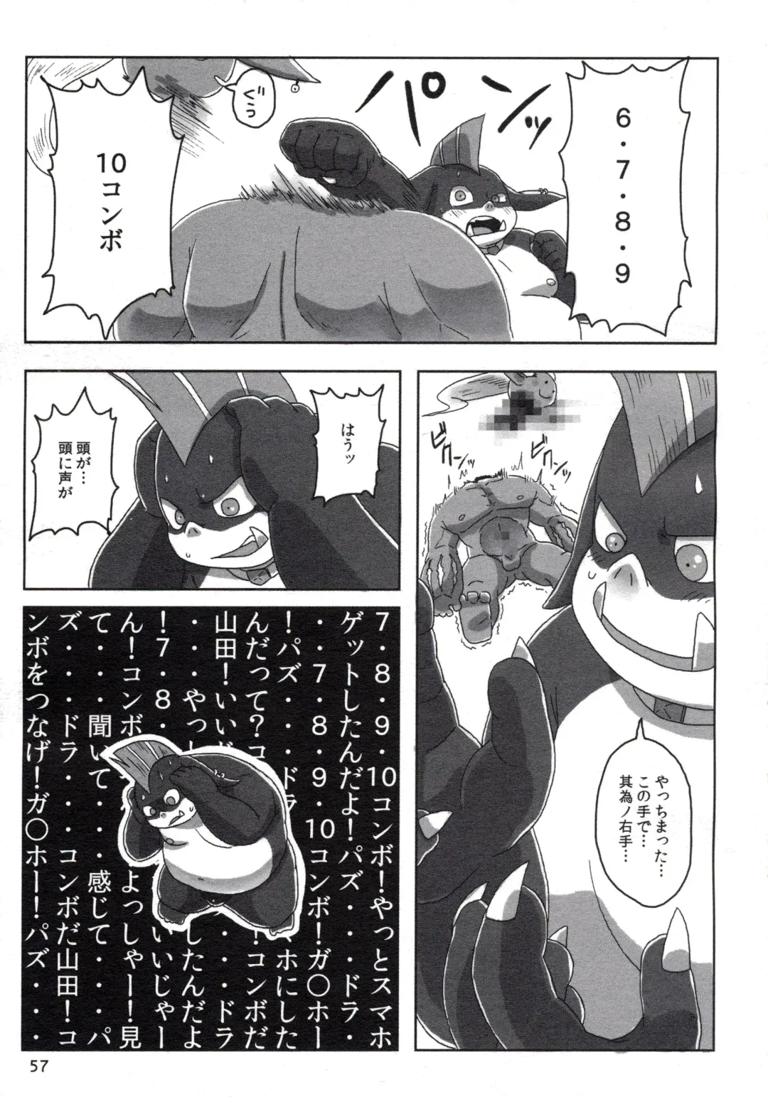 [Chibineco Master - Yuzupoco] MIRISHICA8 DARKSIDE Fhentai - Page 57