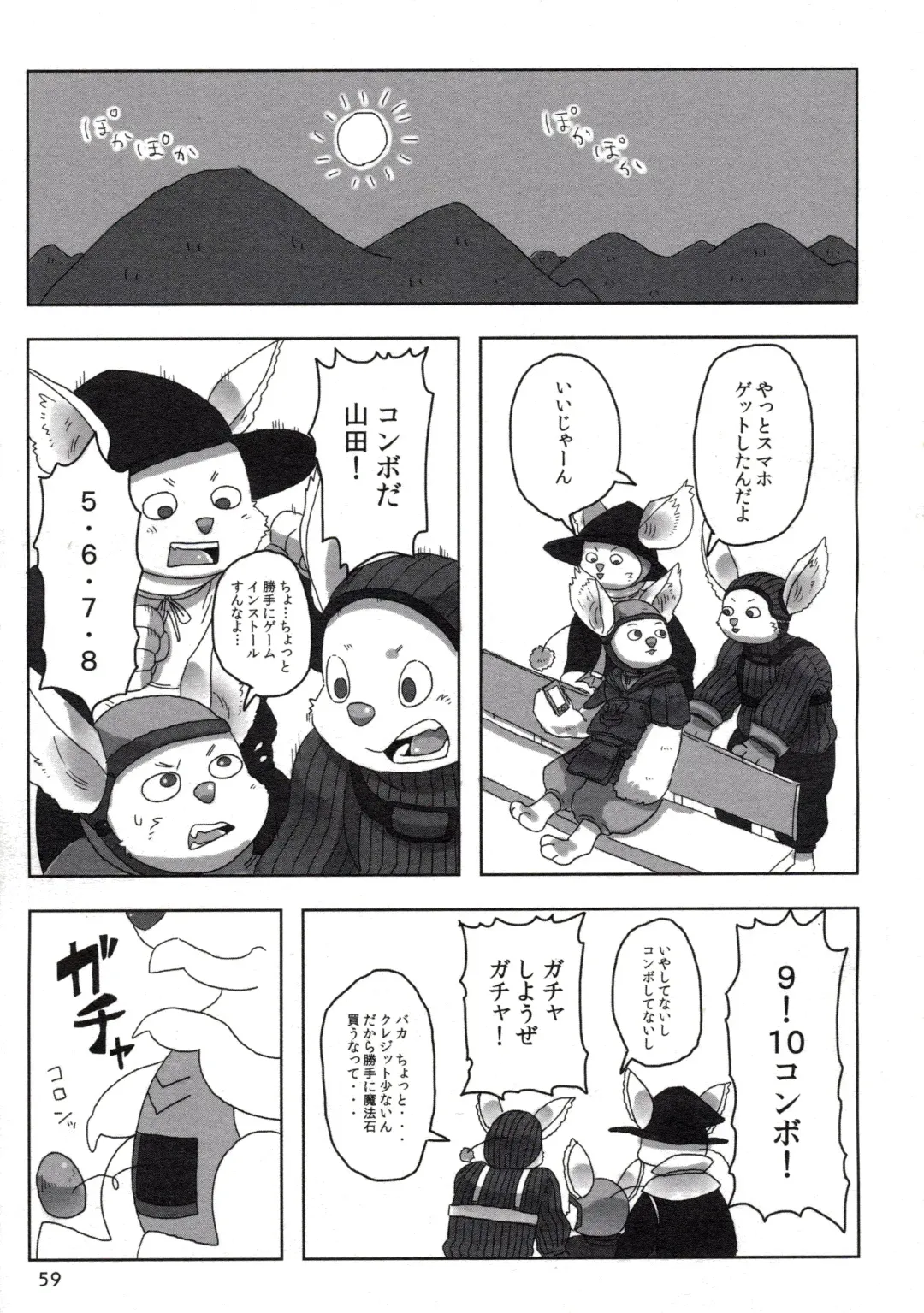 [Chibineco Master - Yuzupoco] MIRISHICA8 DARKSIDE Fhentai - Page 59