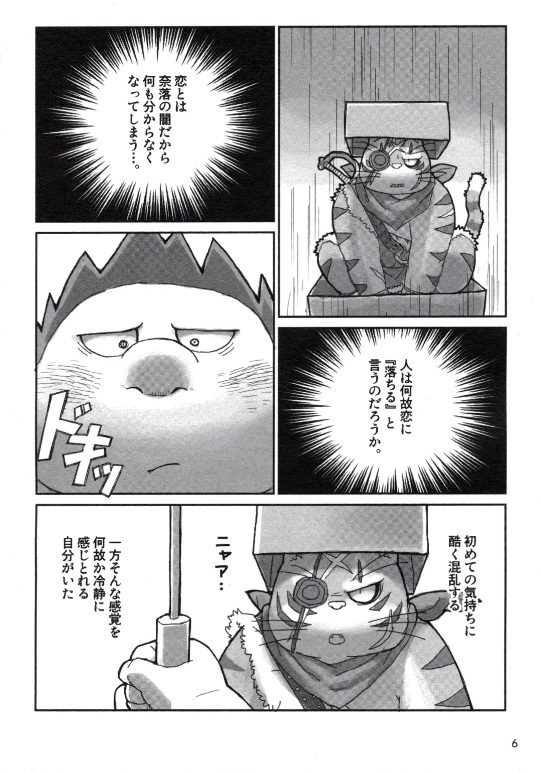 [Chibineco Master - Yuzupoco] MIRISHICA8 DARKSIDE Fhentai - Page 6