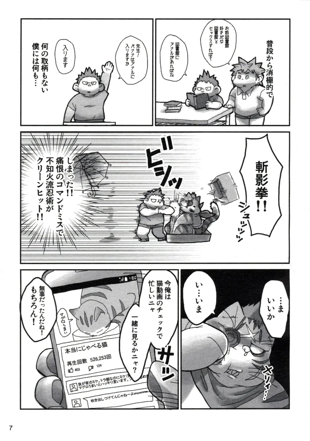 [Chibineco Master - Yuzupoco] MIRISHICA8 DARKSIDE Fhentai - Page 7