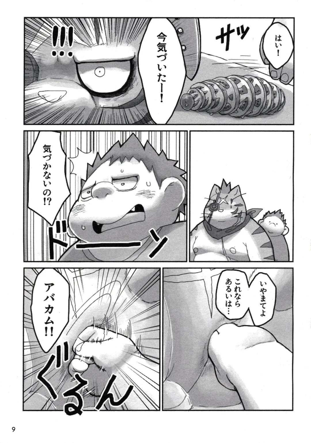 [Chibineco Master - Yuzupoco] MIRISHICA8 DARKSIDE Fhentai - Page 9