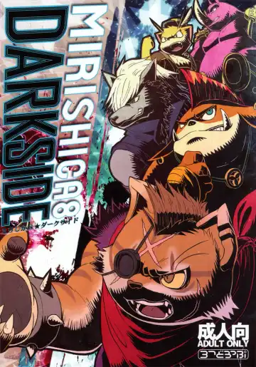 Read [Chibineco Master - Yuzupoco] MIRISHICA8 DARKSIDE - Fhentai