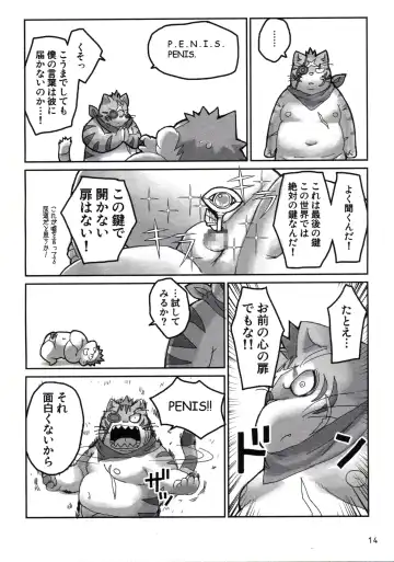 [Chibineco Master - Yuzupoco] MIRISHICA8 DARKSIDE Fhentai - Page 14