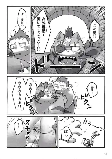 [Chibineco Master - Yuzupoco] MIRISHICA8 DARKSIDE Fhentai - Page 16