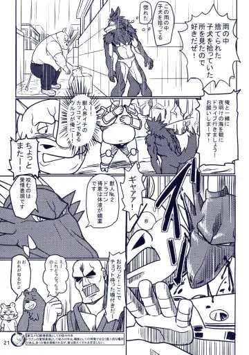 [Chibineco Master - Yuzupoco] MIRISHICA8 DARKSIDE Fhentai - Page 21